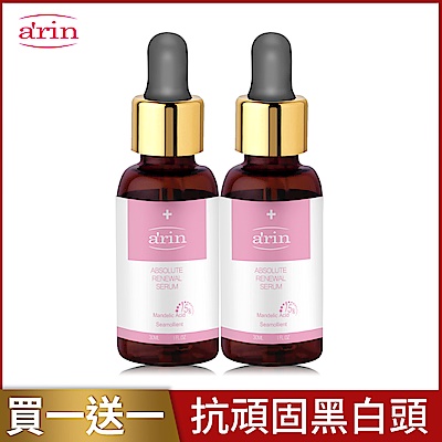 arin氧潤 15%杏仁酸微剝煥膚精華30ml-共2入組 黑白頭/毛孔粗大/精華液