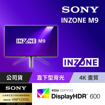 Sony 索尼 INZONE M9 27吋 4K 144Hz 電競螢幕_預購商品