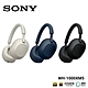 SONY WH-1000XM5 真無線藍牙HD降噪耳機 product thumbnail 1