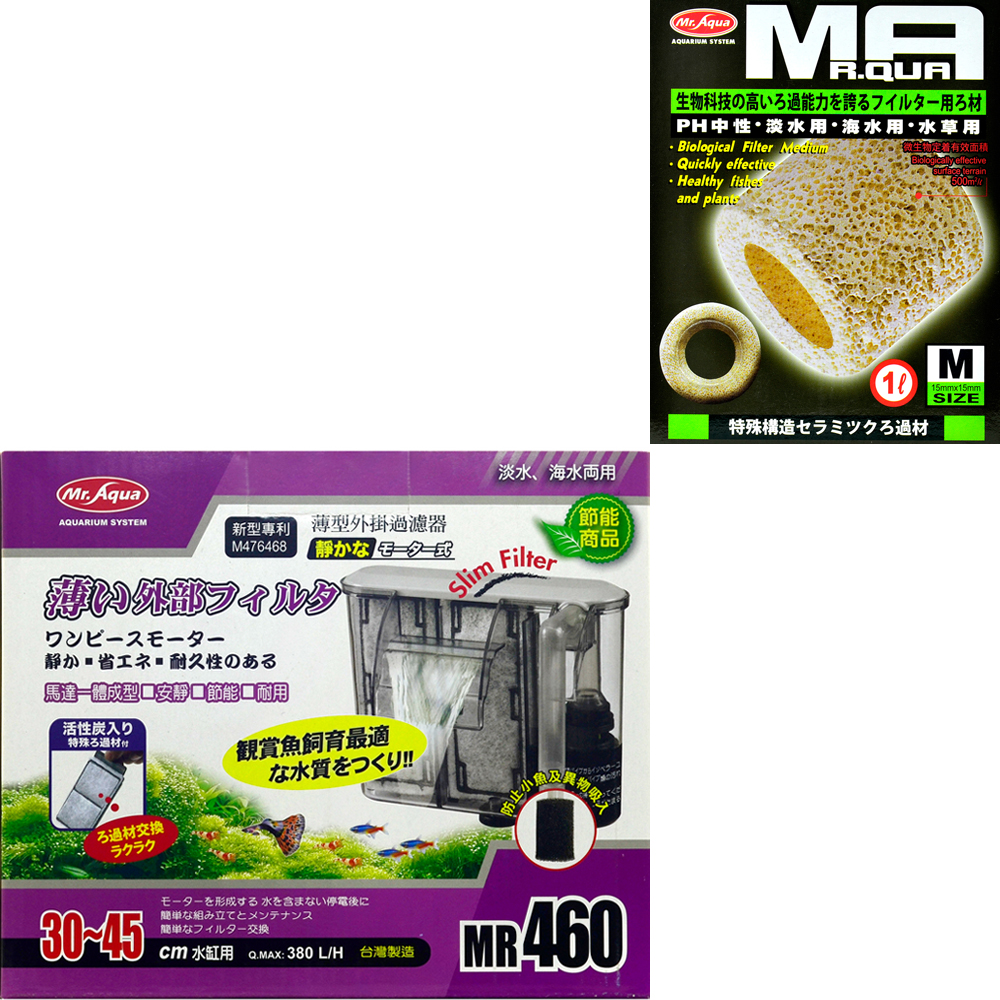 《Mr.Aqua》外掛式薄型過濾器460+生物科技陶瓷環 1L/M號