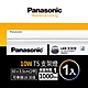 (1入)Panasonic國際牌 2呎 T5支架燈/層板燈 10W (白光/自然光/黃光) product thumbnail 2