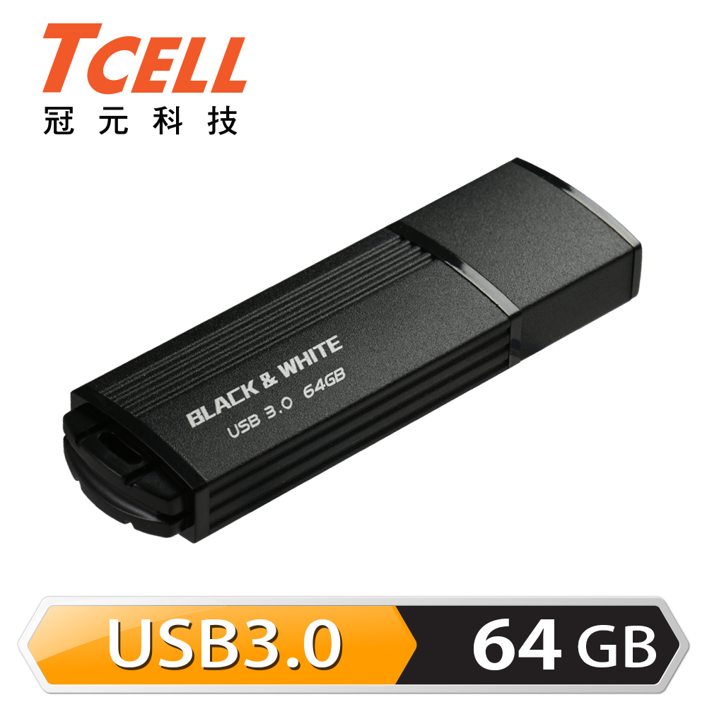 TCELL 冠元-USB3.0 64GB隨身碟- NEW BLACK & WHITE