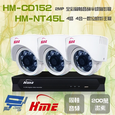 昌運監視器 環名組合 HM-NT45L 4路 5M 數位錄影主機 + HM-CD152 2MP 同軸音頻全彩半球攝影機*3