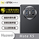 O-one小螢膜 HUAWEI華為 Mate X5 精孔版 犀牛皮鏡頭保護貼-CARBON款 (兩入) product thumbnail 2