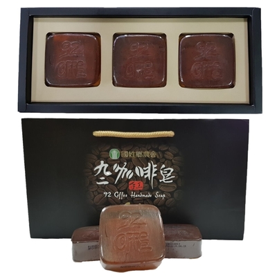 國姓鄉 咖啡手工皂禮盒(100g*3/盒) 共3盒
