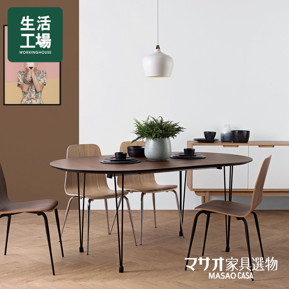 【生活工場】*奧米歐日式風可延伸胡桃木餐桌