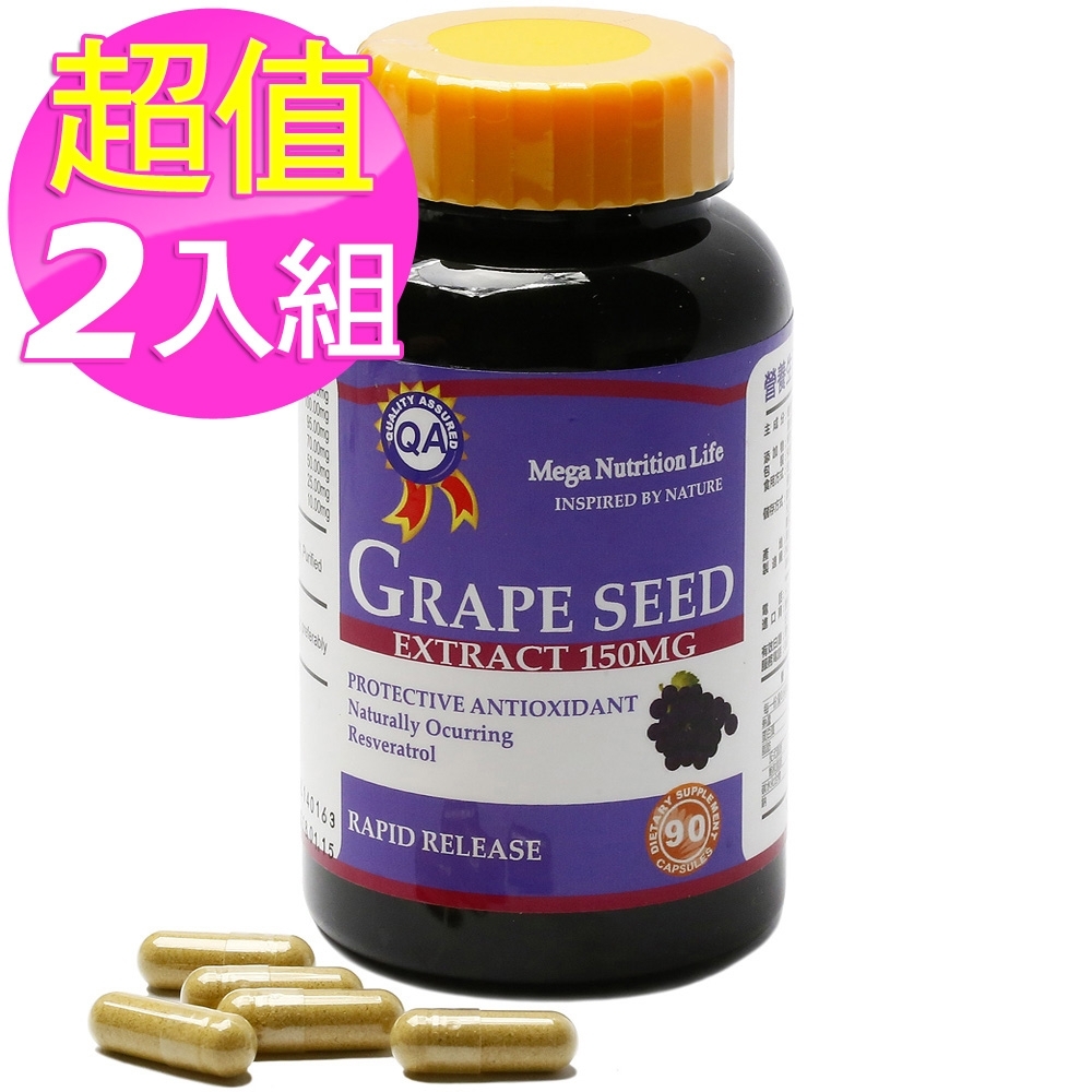 (2入特價) 美國Mega 葡萄籽膠囊90顆