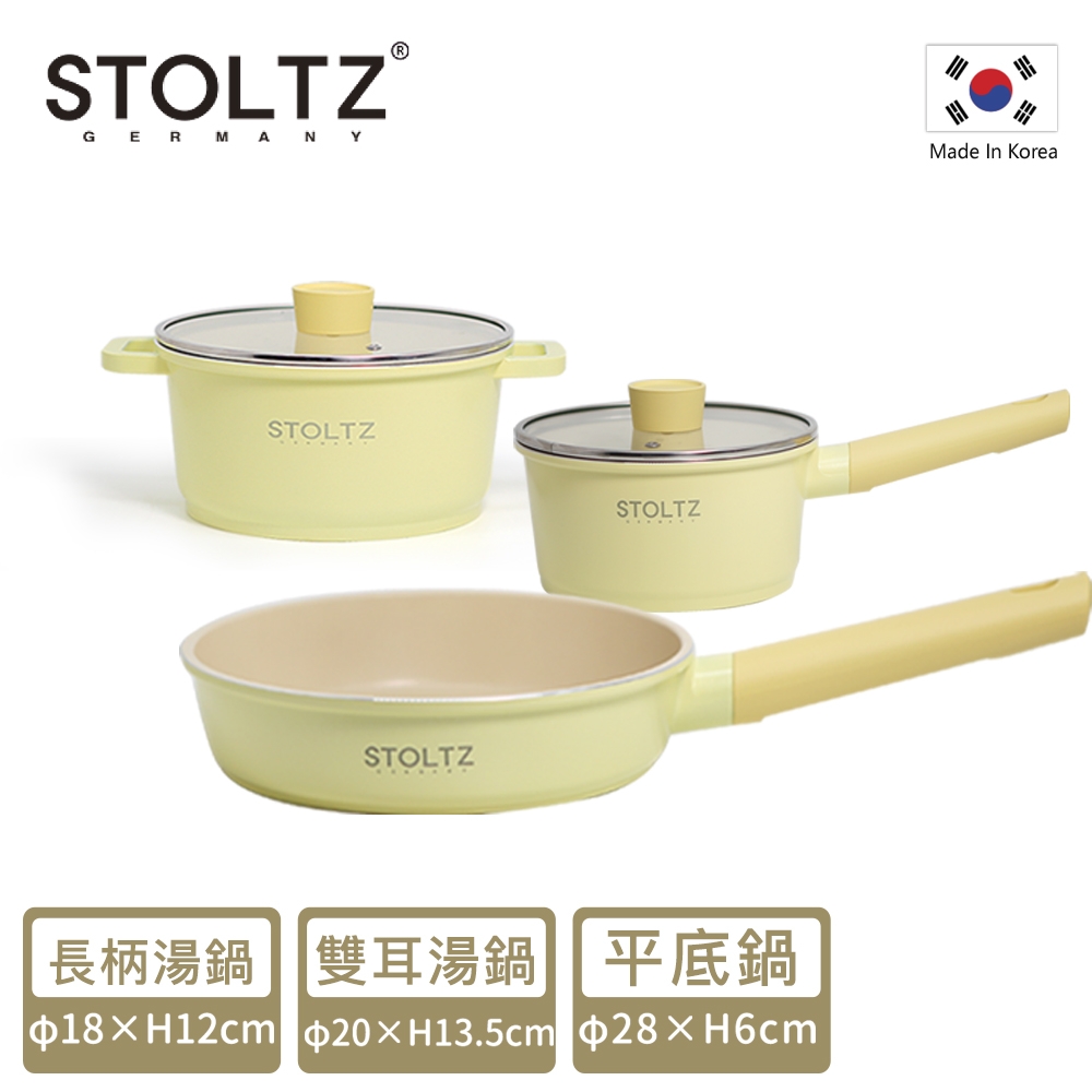 STOLTZ 韓國製LIMA系列鑄造陶瓷鍋具3件組(18CM+20cm+28cm)(附鍋蓋)-香草黃