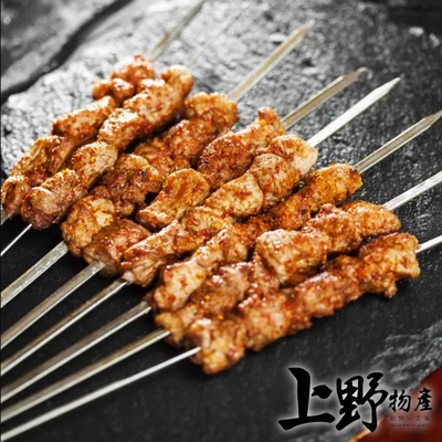 【上野物產 中秋烤肉】辣香孜然羊肉生烤肉串 x10包(150g±10%/5串/包) 烤肉組 中秋烤肉 燒肉