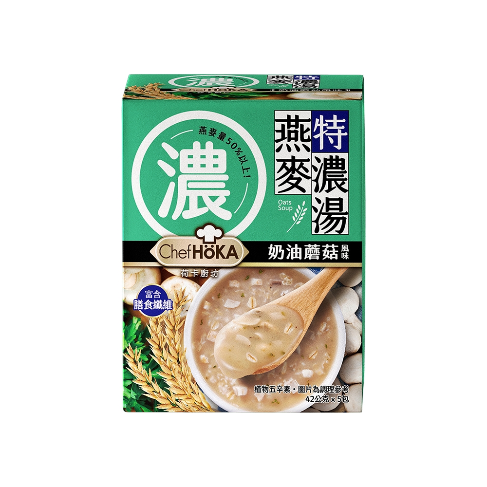 荷卡廚坊 特濃湯燕麥奶油蘑菇風味(42gx5包)
