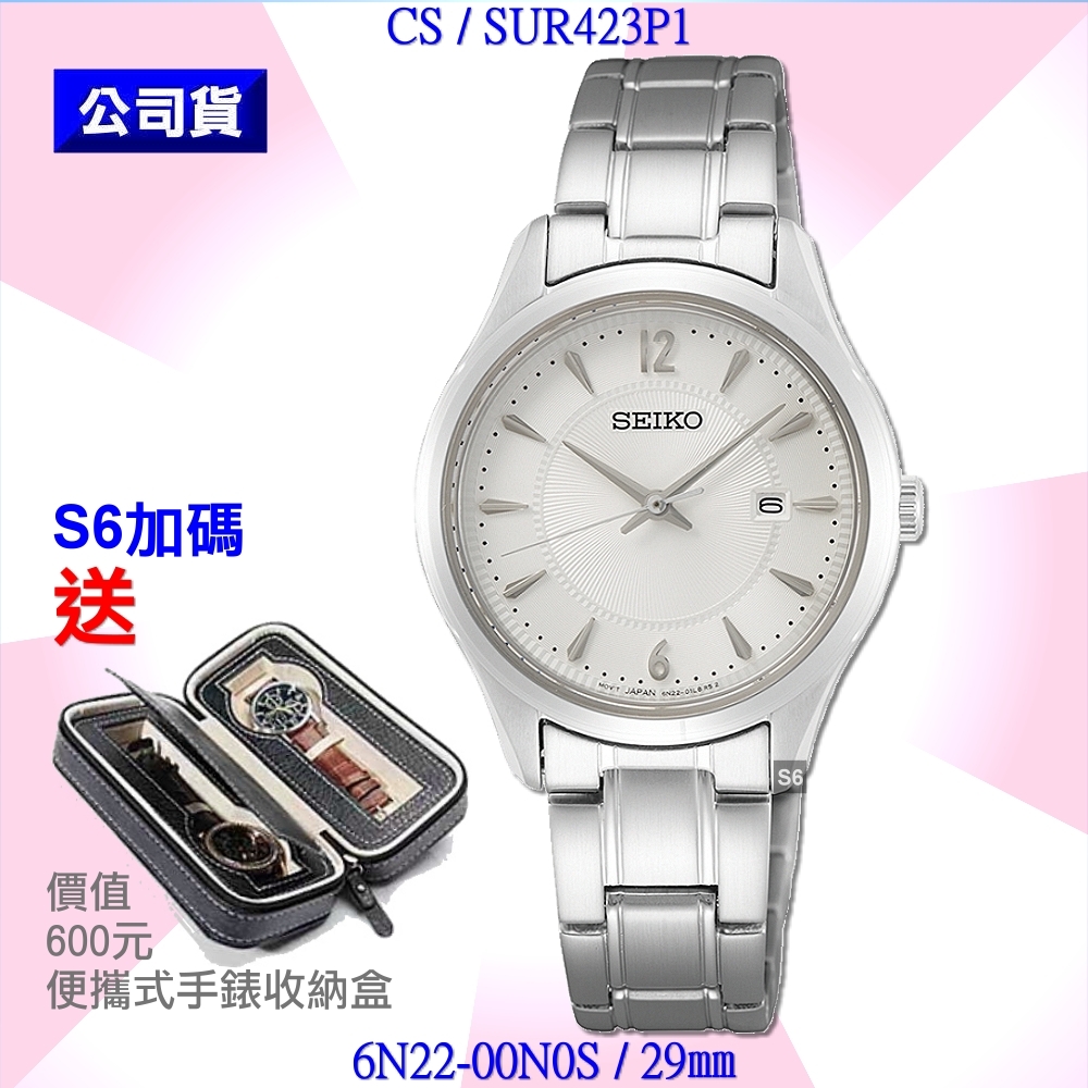 SEIKO 精工 CS系列/城市簡約璣刻放射紋女腕錶29㎜ 經銷商S6(SUR423P1/6N22-00N0S) product image 1