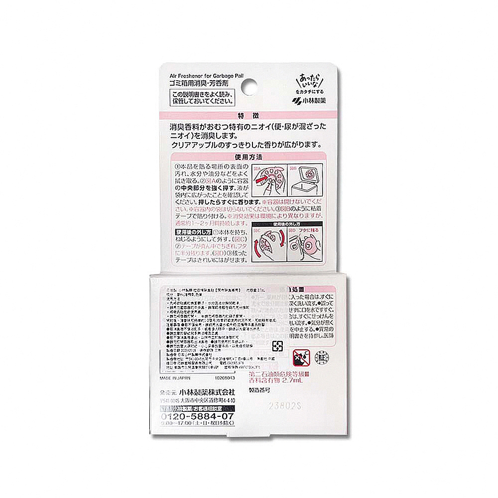 日本Kobayashi小林製藥-淨味芳香長效約60天蘋果造型垃圾桶專用除臭貼