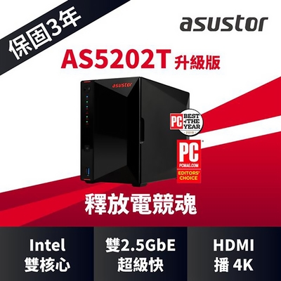 ASUSTOR華芸 AS5202T 升級版 2Bay NAS網路儲存伺服器