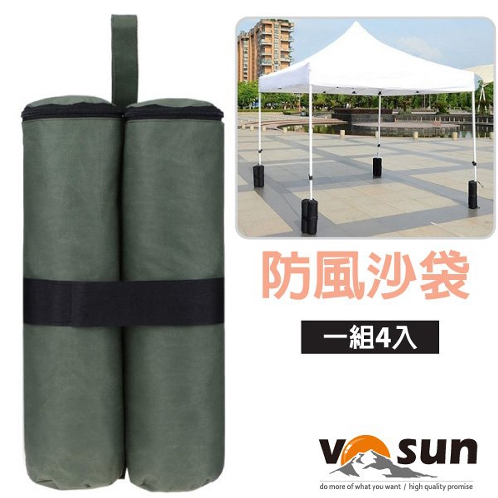 VOSUN 抗撕裂加強_客廳帳蓬/遮陽帳棚腳架防風負重用沙包袋(一組4入)/沙袋