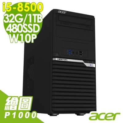 ACER VM4660G/i5-8500/32G/1T+480SSD/P1000/500W