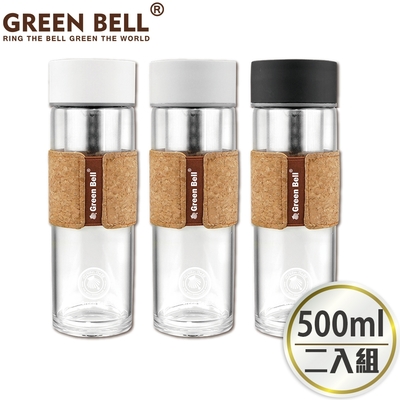 GREEN BELL 綠貝 文青風輕旅泡茶玻璃杯500ml(2入)