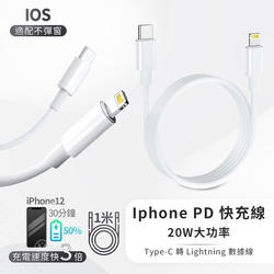 Apple 蘋果 Lightning to Typec 連接 傳輸充電線 100c