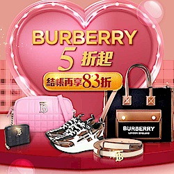 BURBERRY 下殺五折起 結帳再享83折