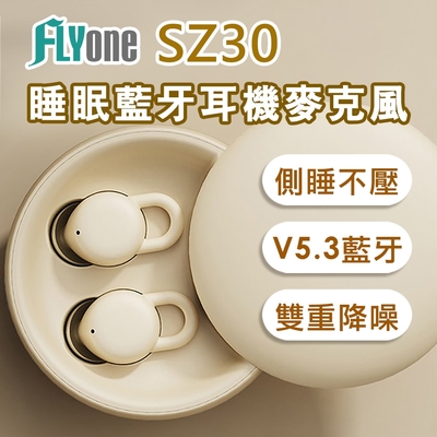 FLYone SZ30 睡眠藍牙耳機麥克風-急