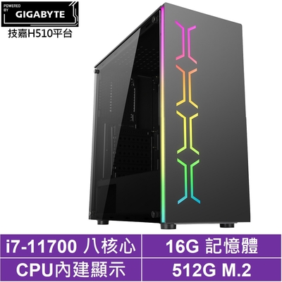 技嘉H510平台[巔峰魔神]i7八核效能電腦