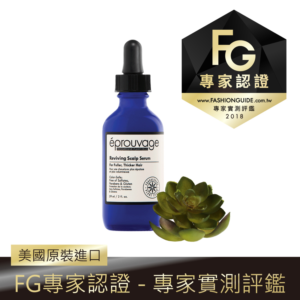 eprouvage 艾波髮爵 頭皮賦活精華59ml