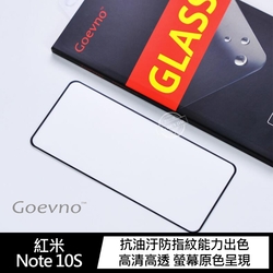 Goevno Redmi 紅米 Note 10S 滿版玻璃貼