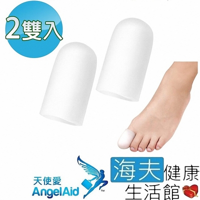 海夫健康生活館 天使愛 Angelaid GEL 腳趾套 2包裝_MD-TC-002