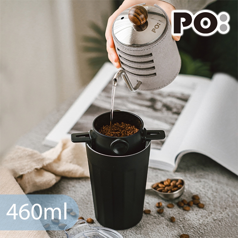 【PO:Selected】丹麥棱角保溫杯咖啡三件組(棱角保溫杯460ml-黑/咖啡壺-灰/咖啡濾網)