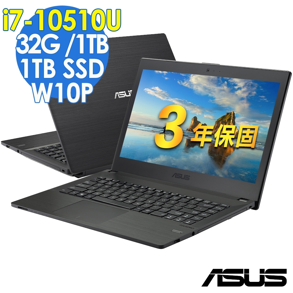 ASUS P1448F 14吋商用筆電 (i7-10510U/32G/1TBSSD+1TB/W10P/ASUSPRO/特仕)其他系列