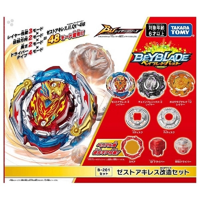 任選日本戰鬥陀螺 BURST#201 狂熱勇士改造組 DB爆裂世代 TAKARA TOMY