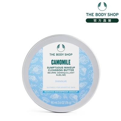 The Body Shop 洋甘菊修護卸妝霜-90ML