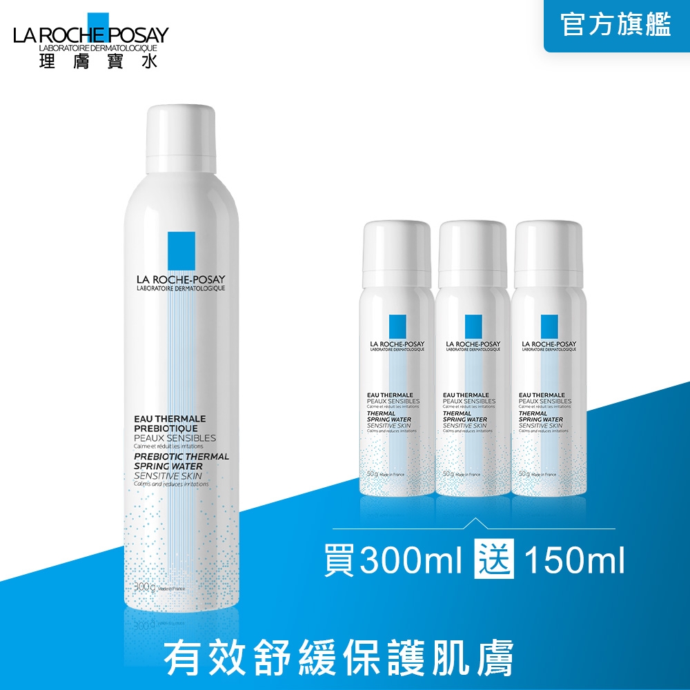 理膚寶水 溫泉舒緩噴液300ml 買300ml送150ml經典4件組 舒緩保濕