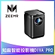 【知麻】知麻智能投影機DIVA PRO   投影機  投影儀 product thumbnail 1