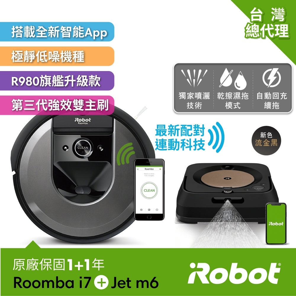 美國iRobot Braava jet m6 旗艦拖地機器人總代理保固1+1年-家電．影音-myfone購物