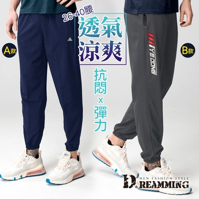 Dreamming 透氣涼爽運動休閒長褲 輕薄 吸濕排汗-共二款