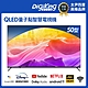 DigiKing 數位新貴 QLED Google TV 50吋4K安卓11艷色域智慧語音聯網液晶(DK-Q50KN2499) product thumbnail 1