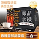 西雅圖 即品拿鐵無加糖二合一(21gx100包/盒) product thumbnail 1