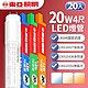 【東亞照明】LED T8 燈管 4呎 20W-20入(白光/黃光/自然光) product thumbnail 1