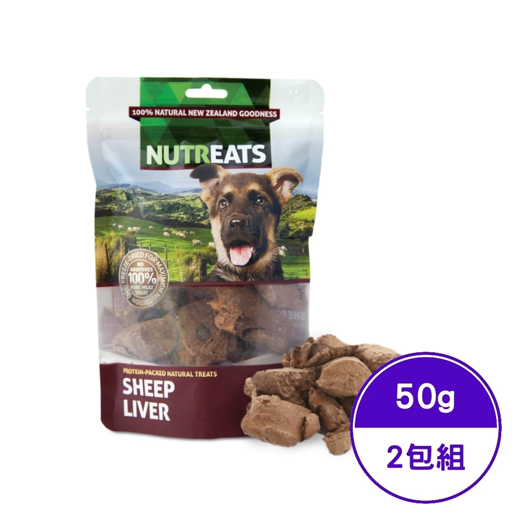 紐西蘭NUTREATS-犬用羊肝凍乾(心血管眼睛保健) 50g (2包組)