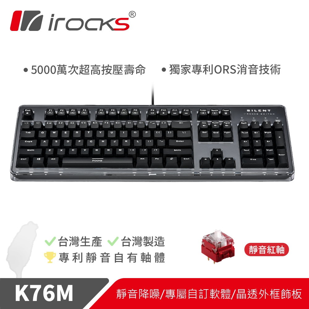 送替換底紙]irocks K76MN CUSTOM 靜音機械式鍵盤黑| 有線鍵盤| Yahoo 