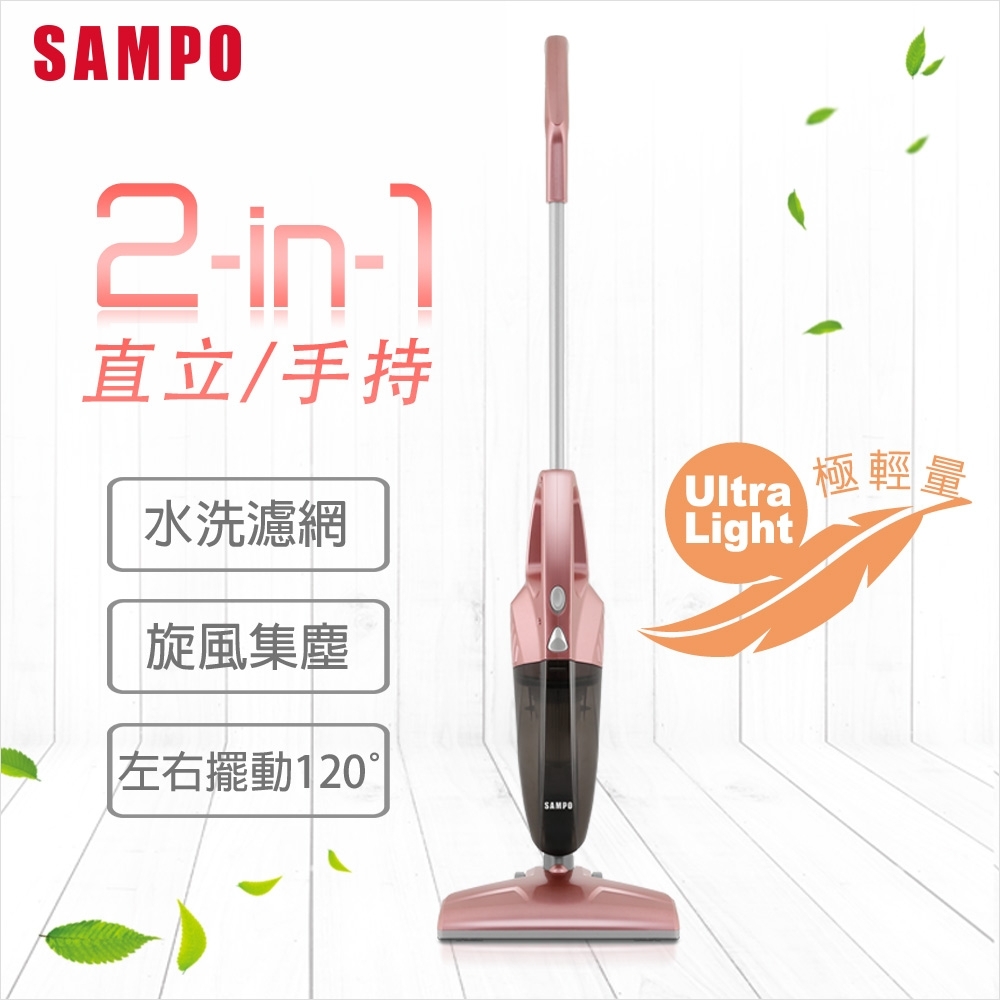 SAMPO聲寶 手持直立兩用吸塵器 EC-HN10UGP