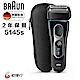 德國百靈BRAUN-新5系列親膚靈動貼面電鬍刀5145s product thumbnail 2