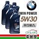 【BMW】原廠BMW TWIN POWER C3 5W30 1L_四入組_機油保養套餐 product thumbnail 1