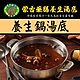 (任選)天香回味-養生鍋湯底1包(1000ml/包/素) product thumbnail 1
