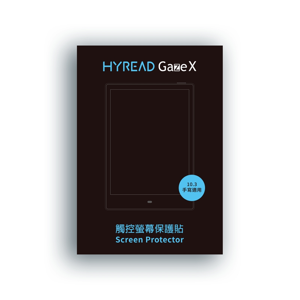 Hyread Gaze X 10 3吋觸控螢幕保護貼 閱讀器 電子書 Yahoo奇摩購物中心