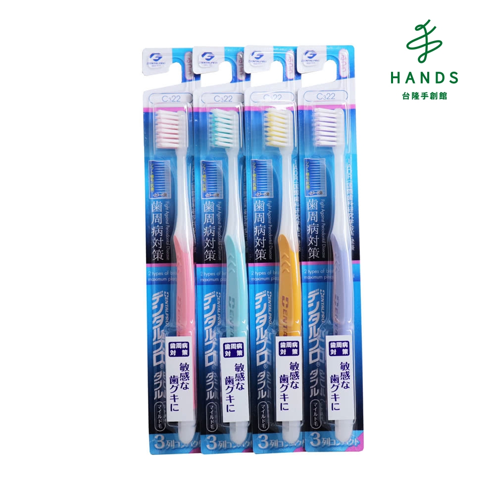 台隆手創館 DENTALPRO-3列軟毛牙刷(單入顏色隨機)