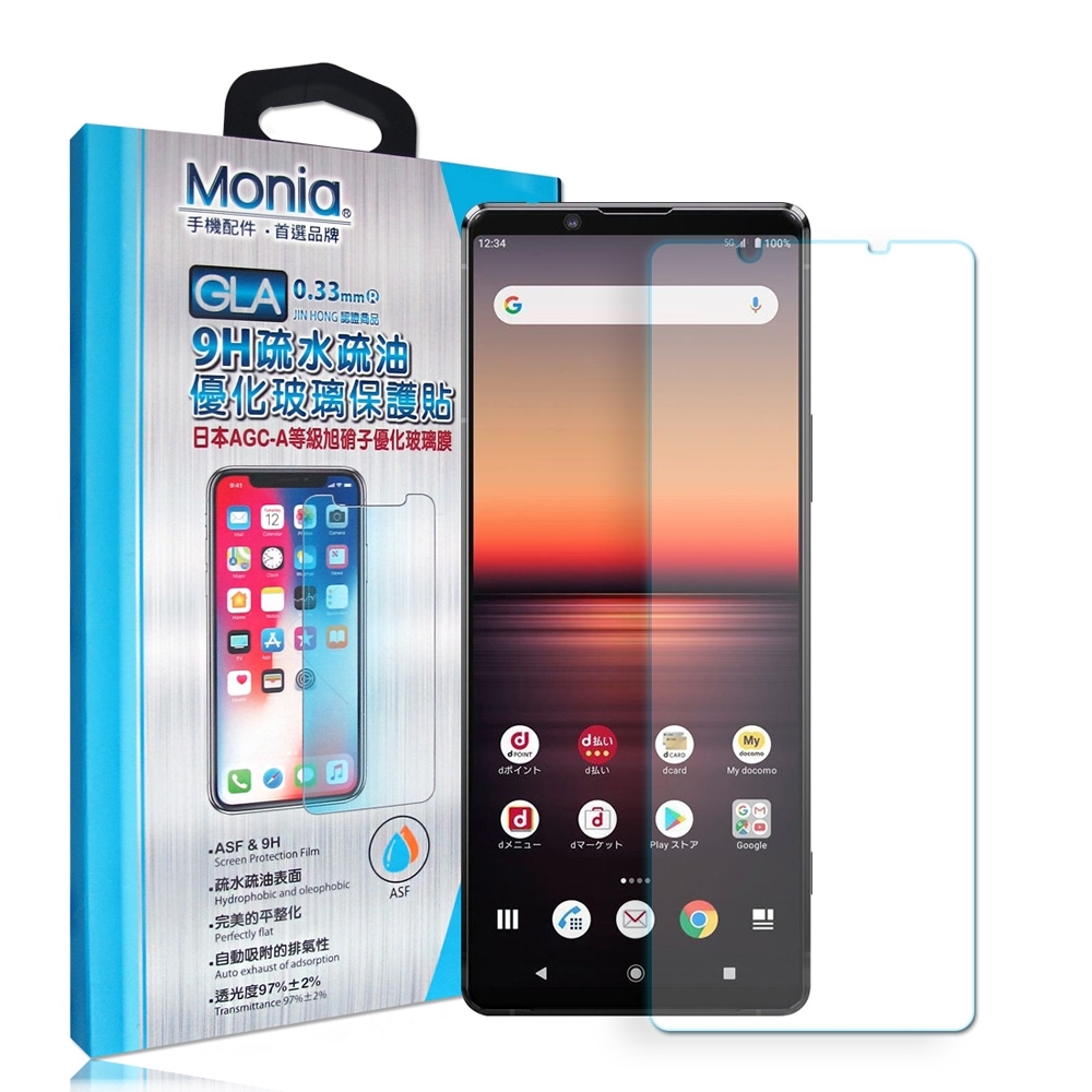 MONIA Sony Xperia 1 II 日本頂級疏水疏油9H鋼化玻璃膜