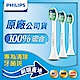 【Philips飛利浦】Sonicare牙菌斑清除刷頭3入組HX9023/05(白) product thumbnail 2