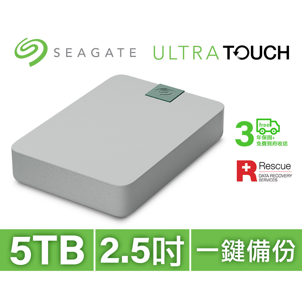 Seagate Ultra Touch 5TB 外接硬碟-卵石灰(STMA5000400)