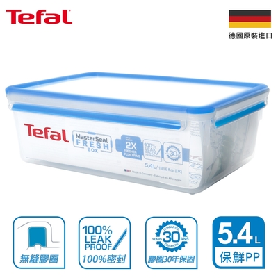 Tefal 法國特福 無縫膠圈PP保鮮盒 5.4L